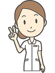 看護師さんのアドバイス